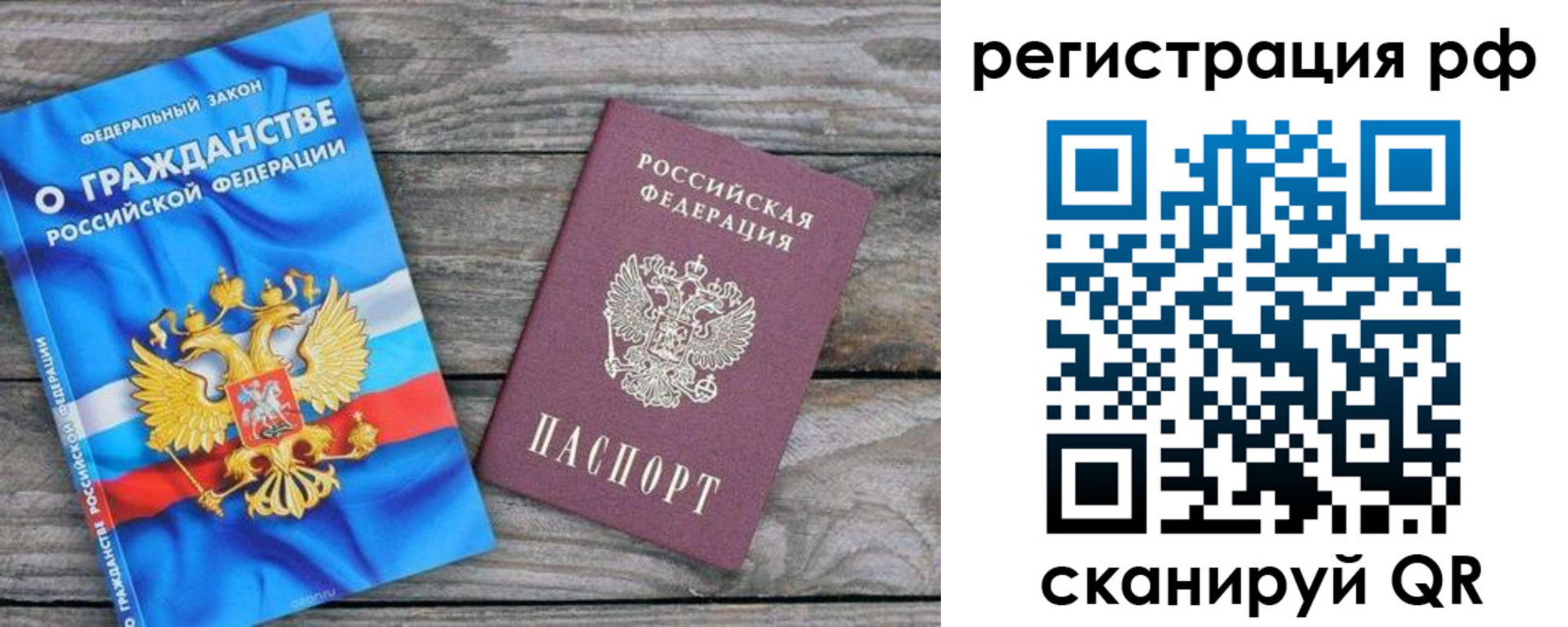 прописка поиск в Белогорске