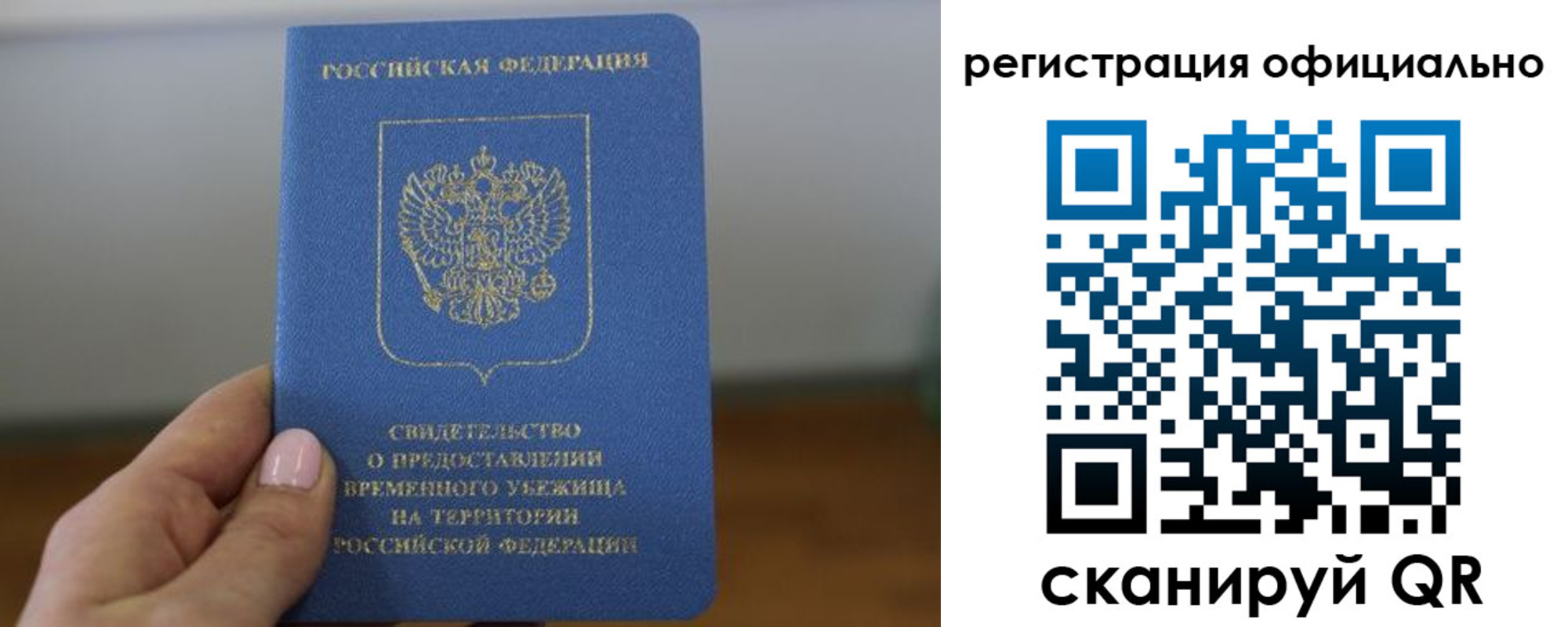 регистрация в Белогорске