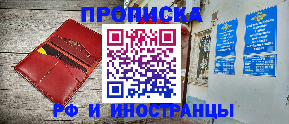 временная регистрация поиск в Белогорске