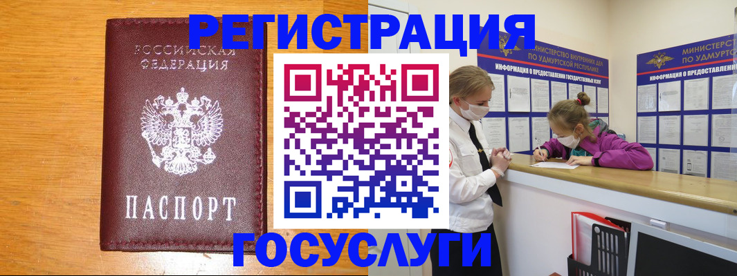 прописка для кредита в Белогорске