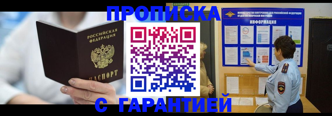 регистрация для дет. сада в Белогорске